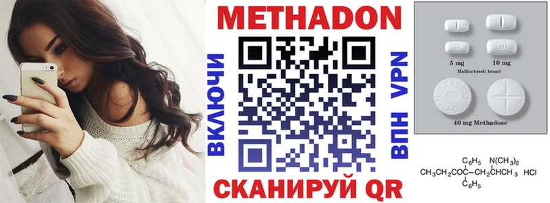 МЕТАДОН methadone  OMG рабочий сайт  Томари  цена  