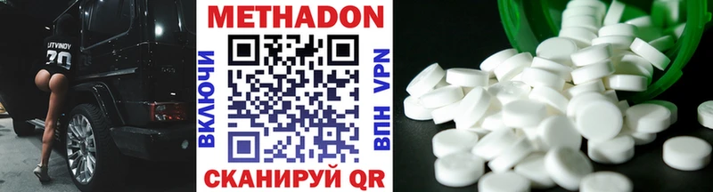 Метадон кристалл Томари