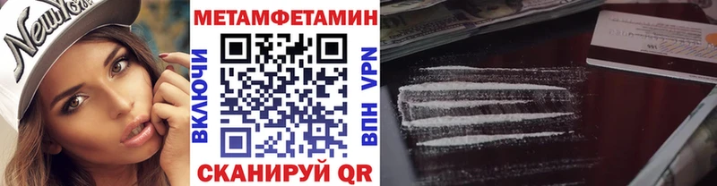 купить наркотики цена Томари Метамфетамин Methamphetamine