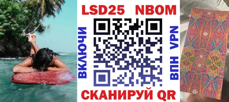 Марки N-bome 1500мкг Томари